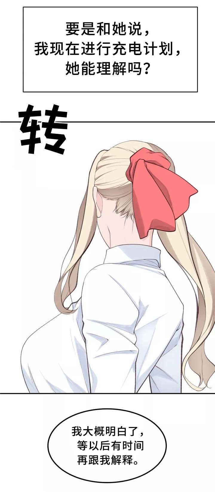 第31章：计策
