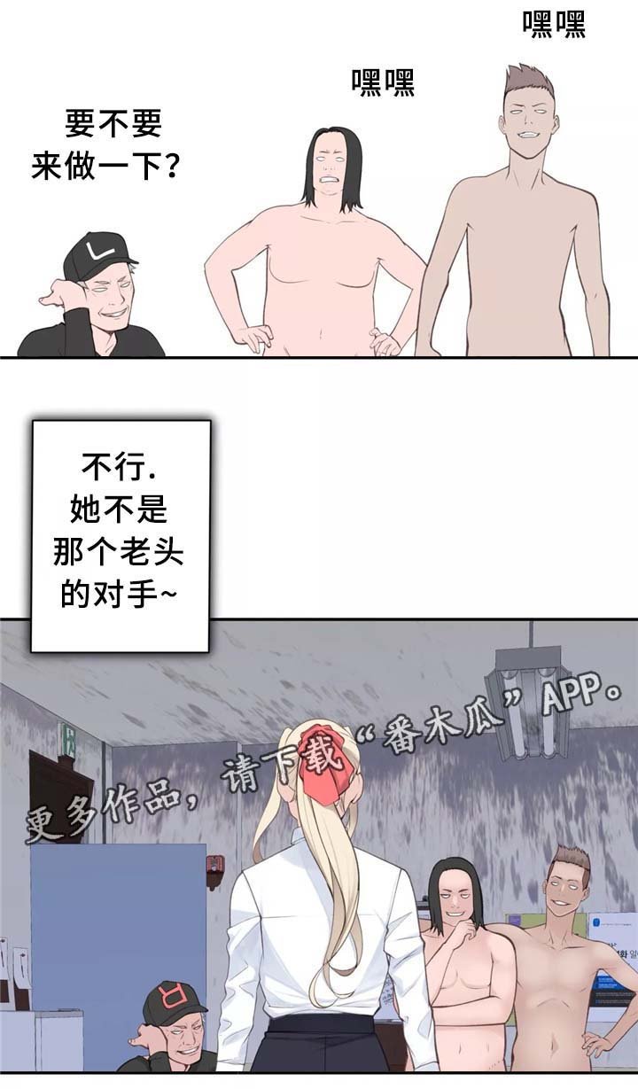 第31章：计策