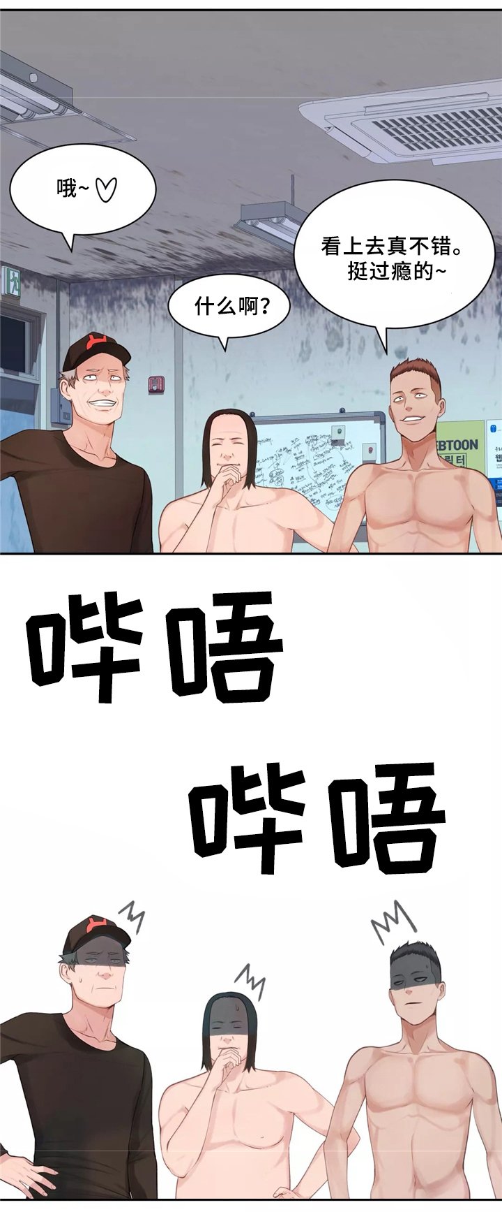 第32章：胆怯