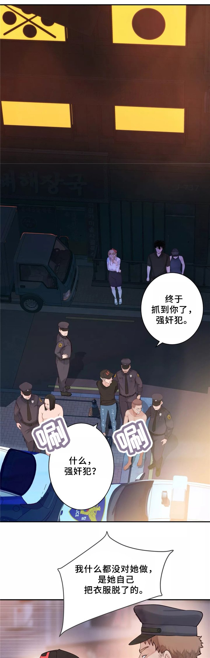 第32章：胆怯