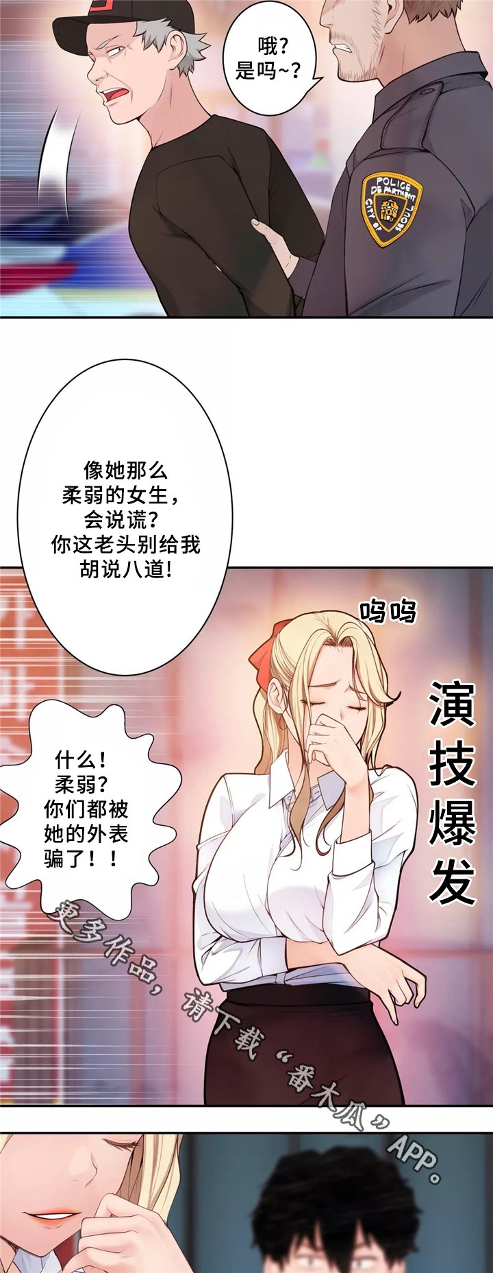 第32章：胆怯