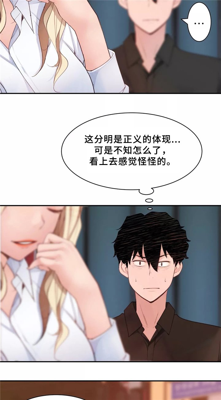 第32章：胆怯