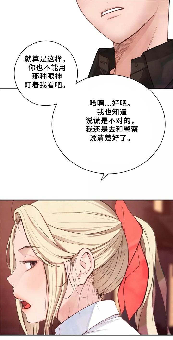 第32章：胆怯