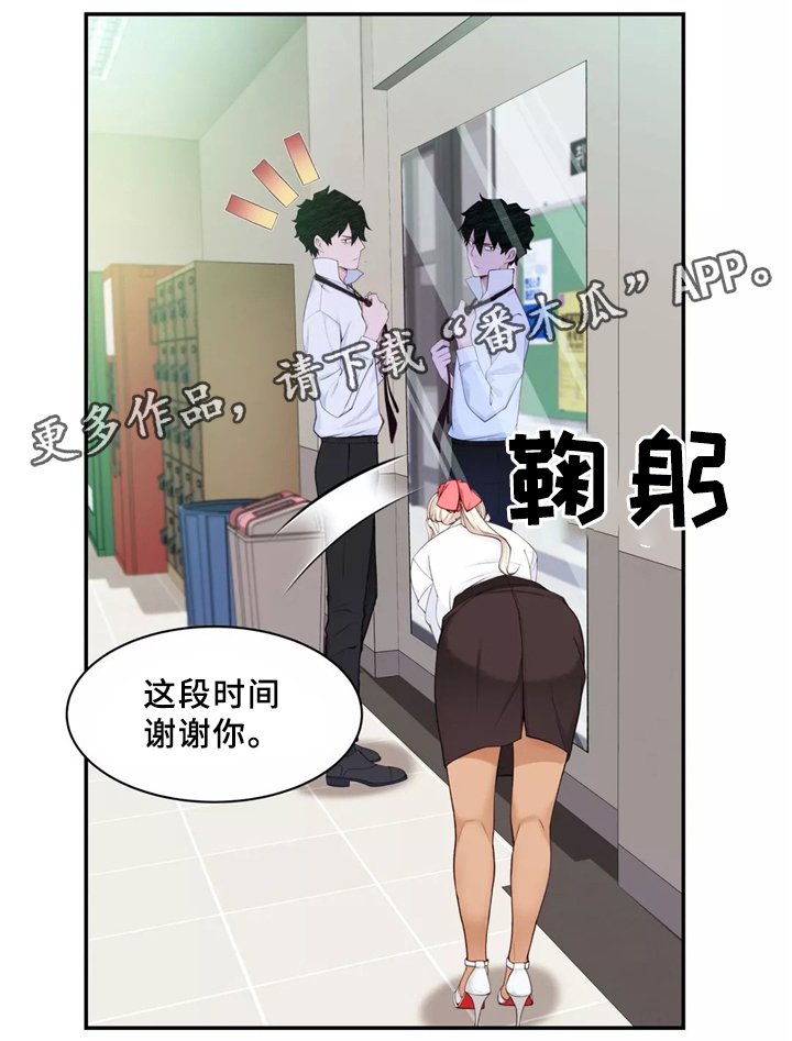 第32章：胆怯