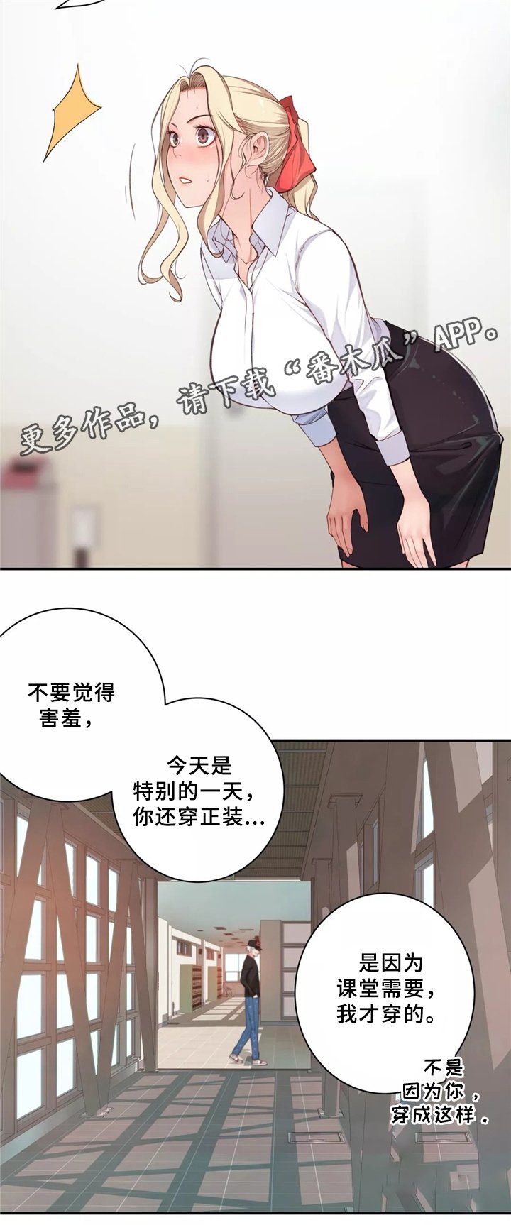 第32章：胆怯