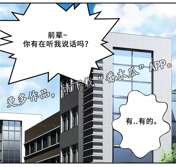 第32章：胆怯