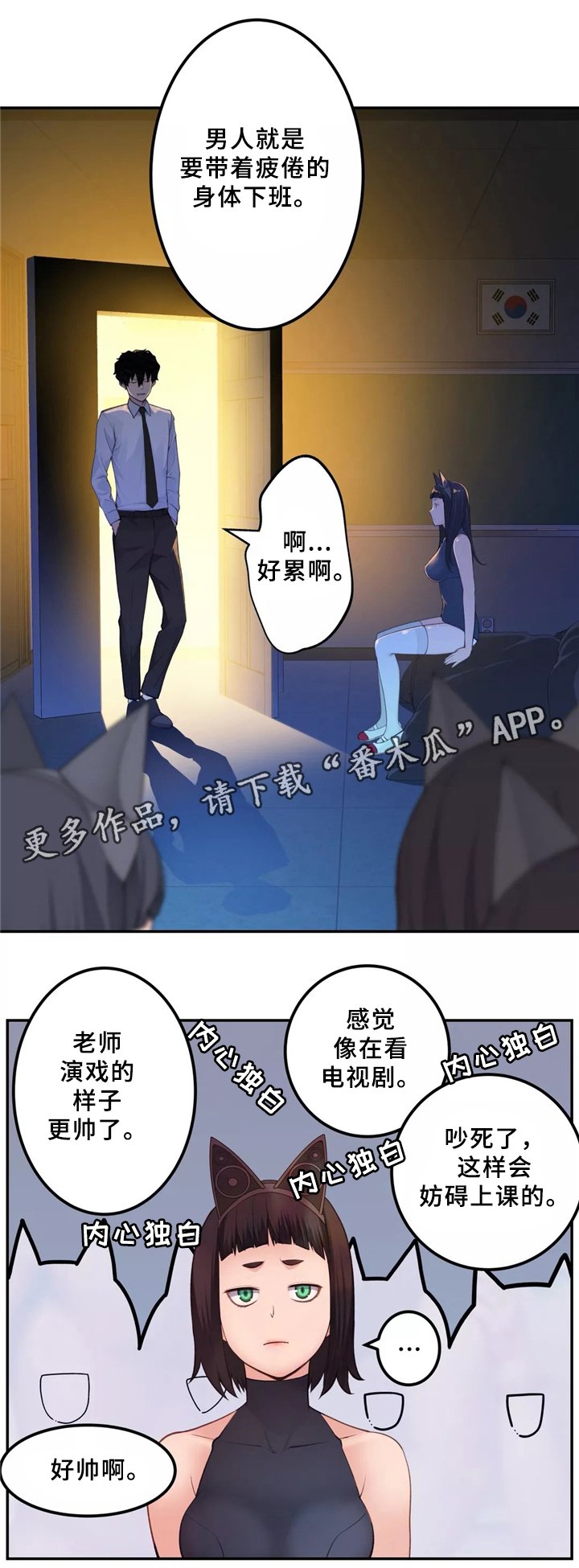 第32章：胆怯