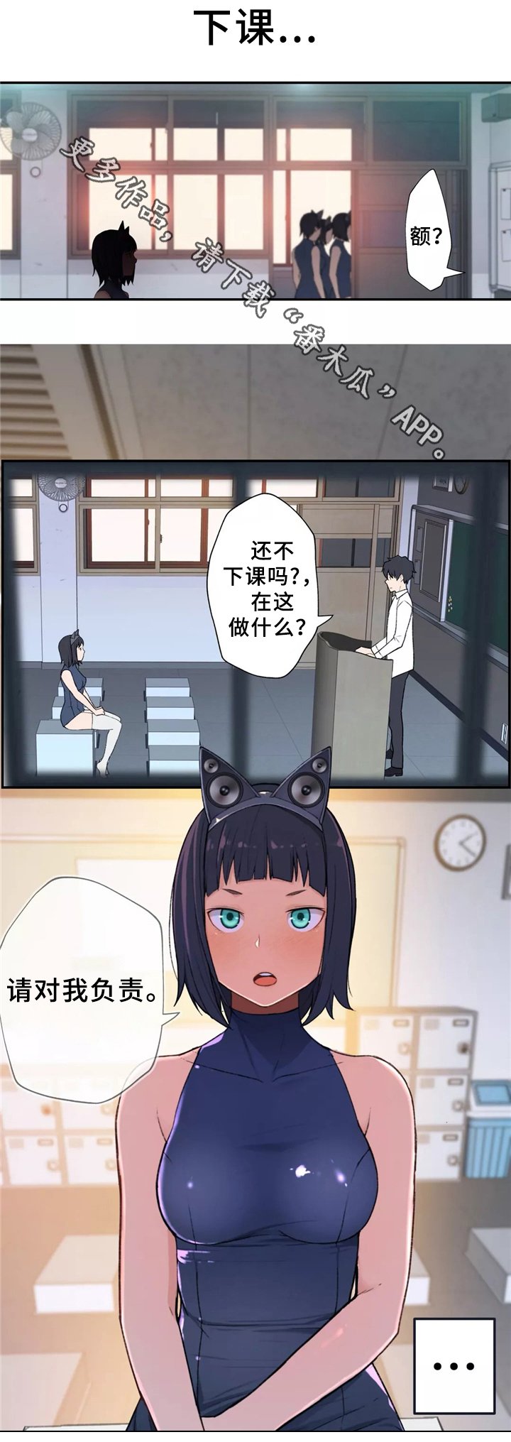 第32章：胆怯