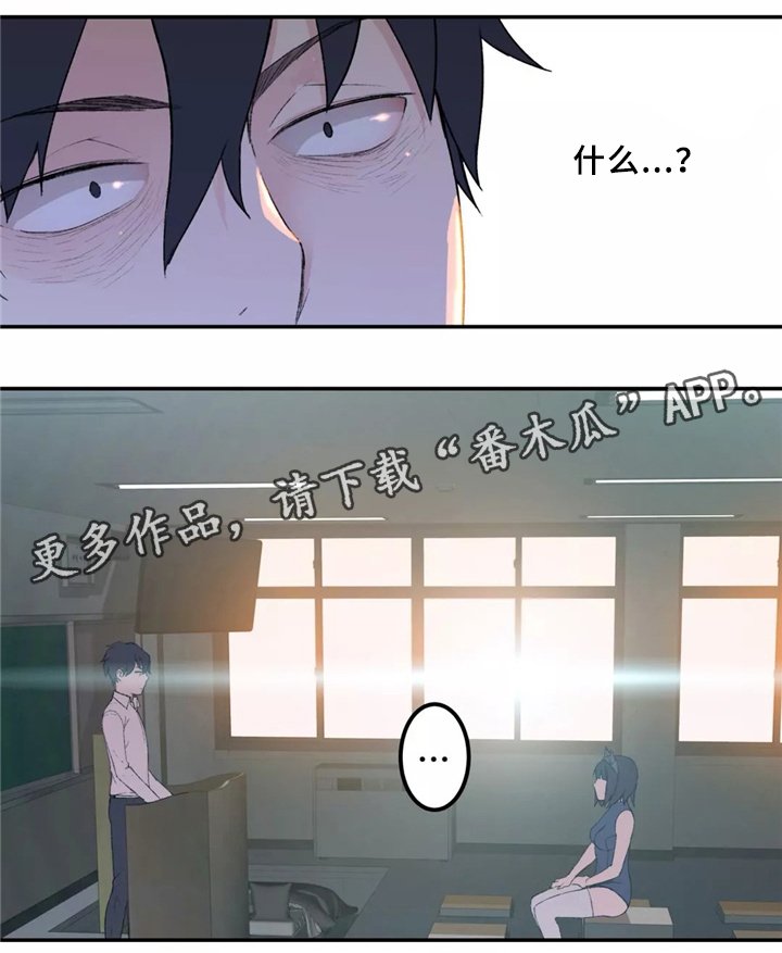 第32章：胆怯