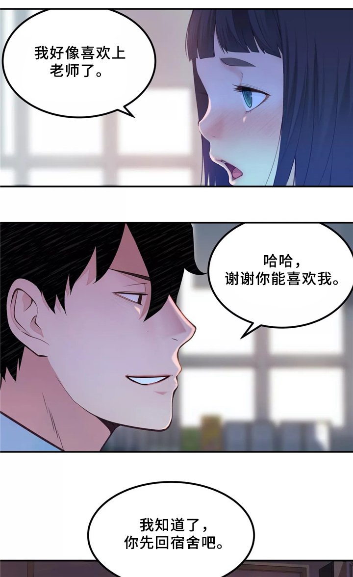 第32章：胆怯