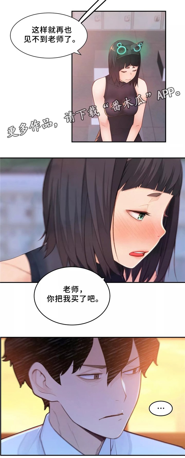 第32章：胆怯