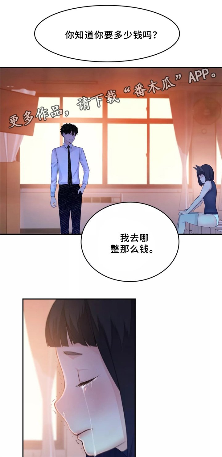 第32章：胆怯