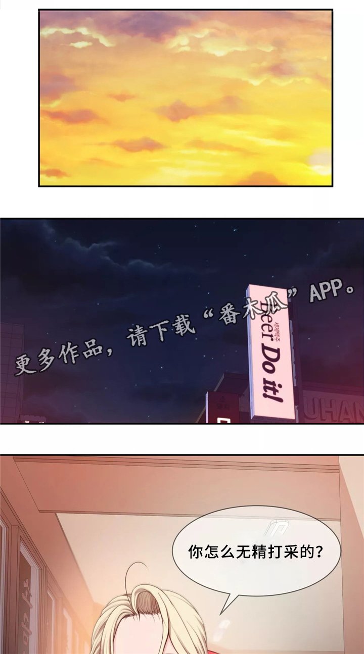第33章：一起吃拉面吗