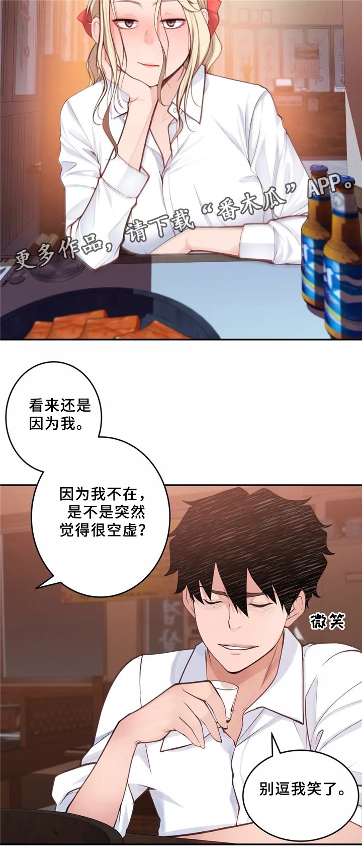 第33章：一起吃拉面吗