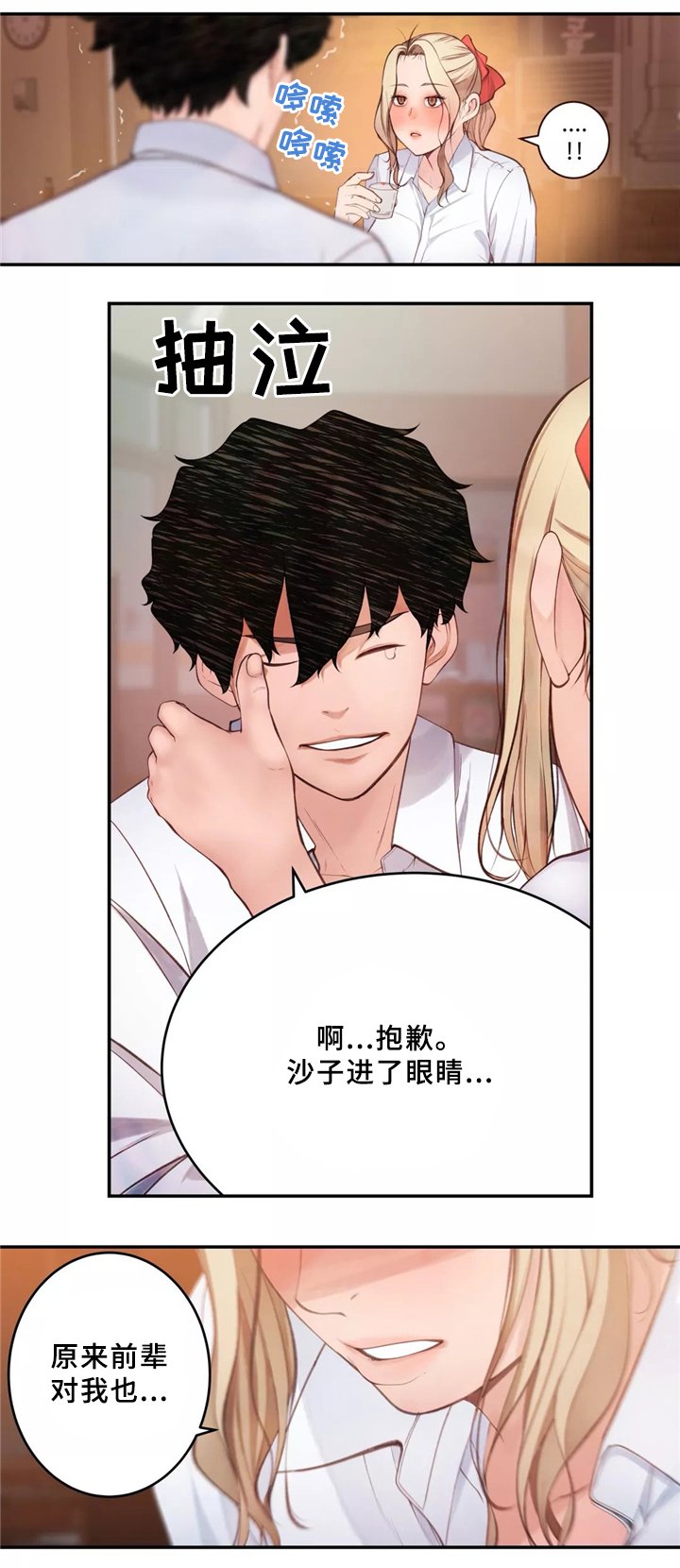 第33章：一起吃拉面吗