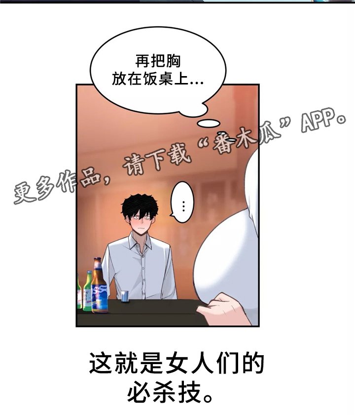第33章：一起吃拉面吗