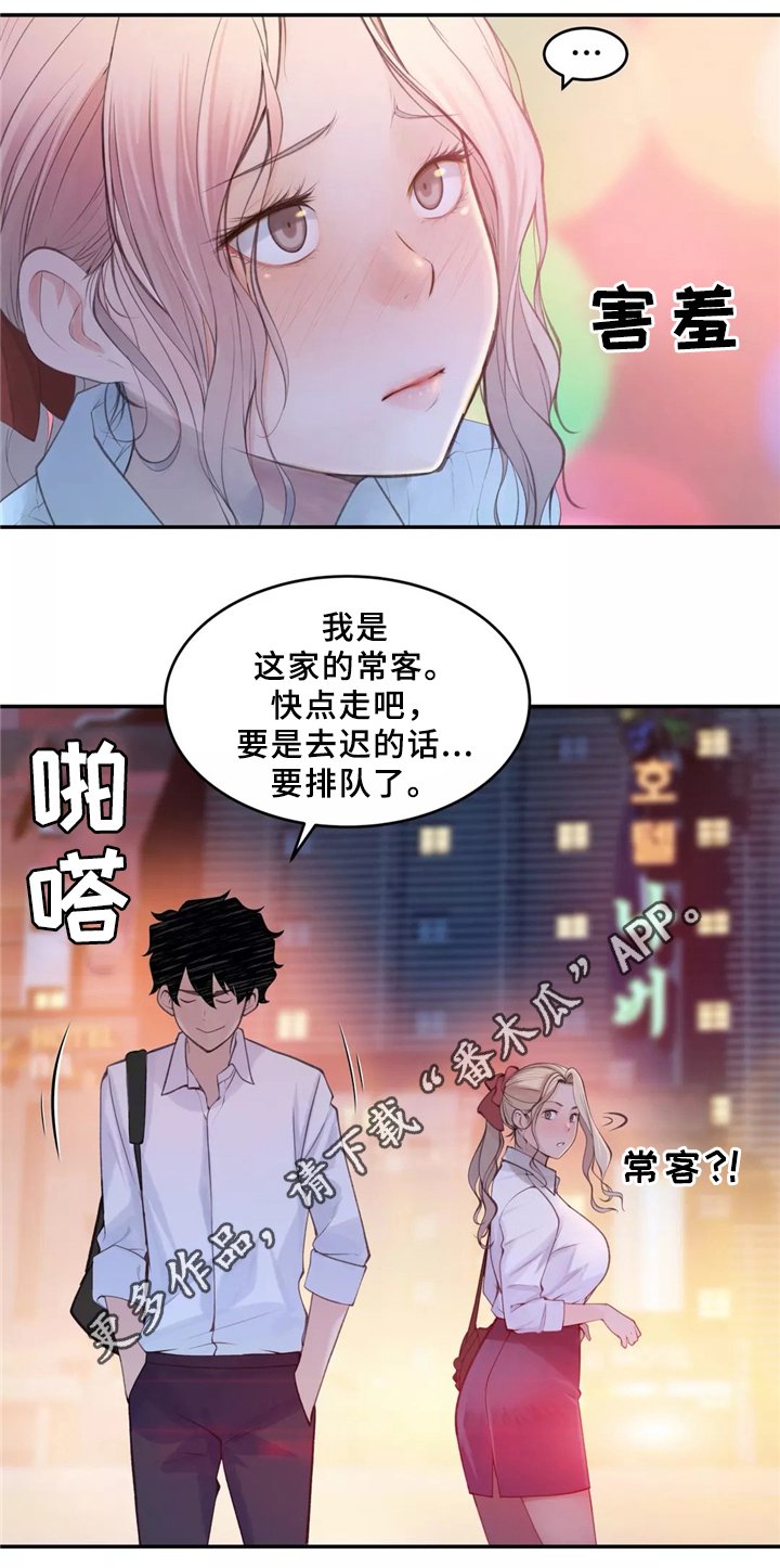 第33章：一起吃拉面吗