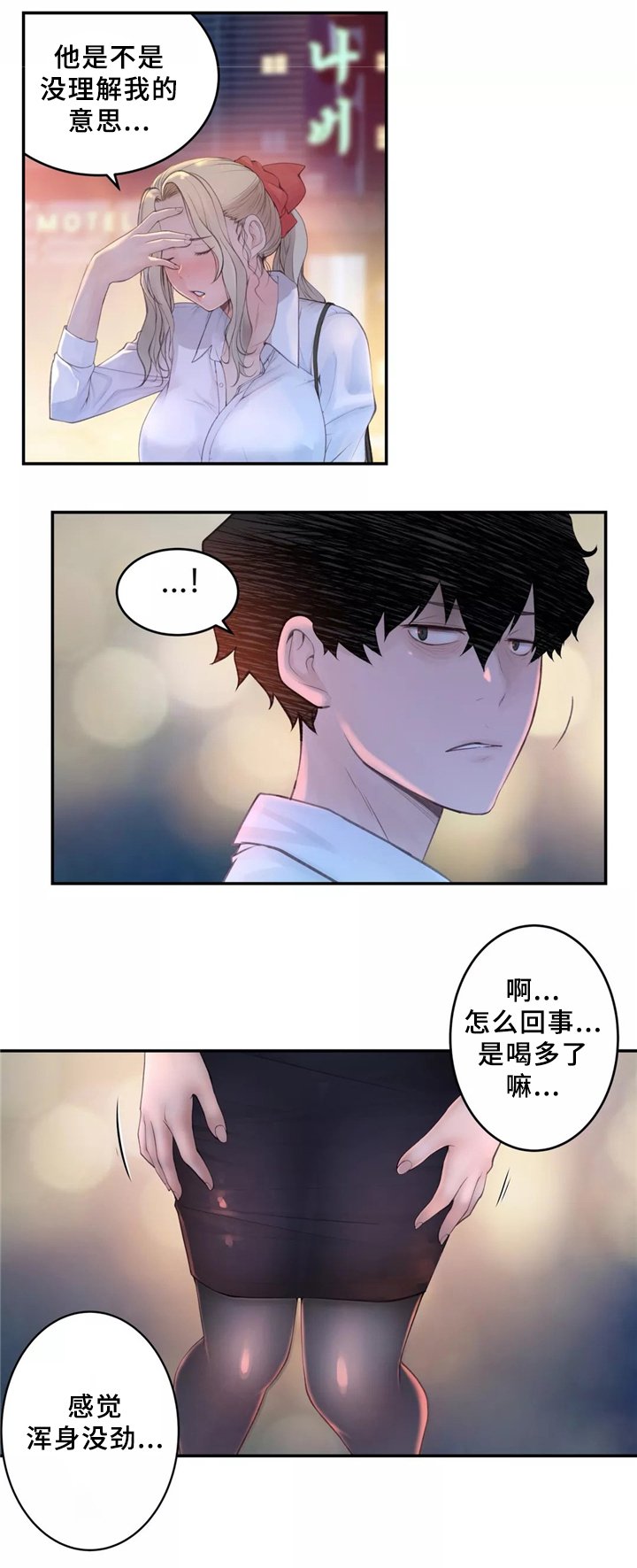 第33章：一起吃拉面吗