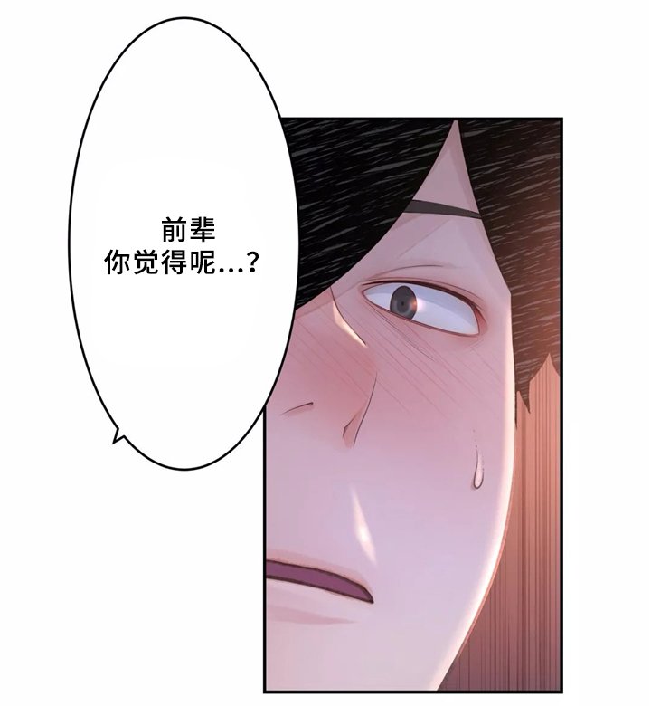 第33章：一起吃拉面吗
