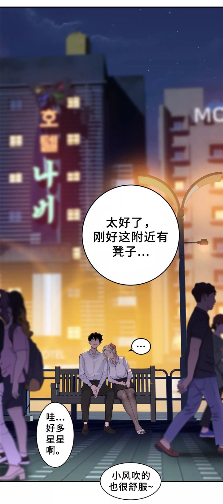 第33章：一起吃拉面吗