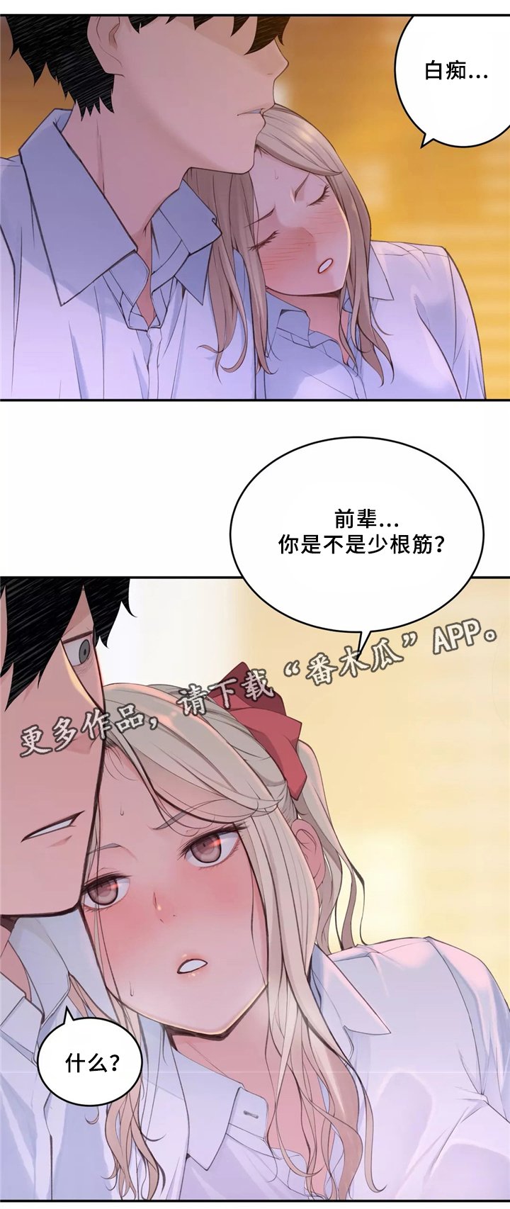 第33章：一起吃拉面吗