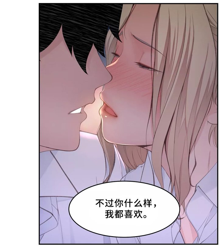 第33章：一起吃拉面吗