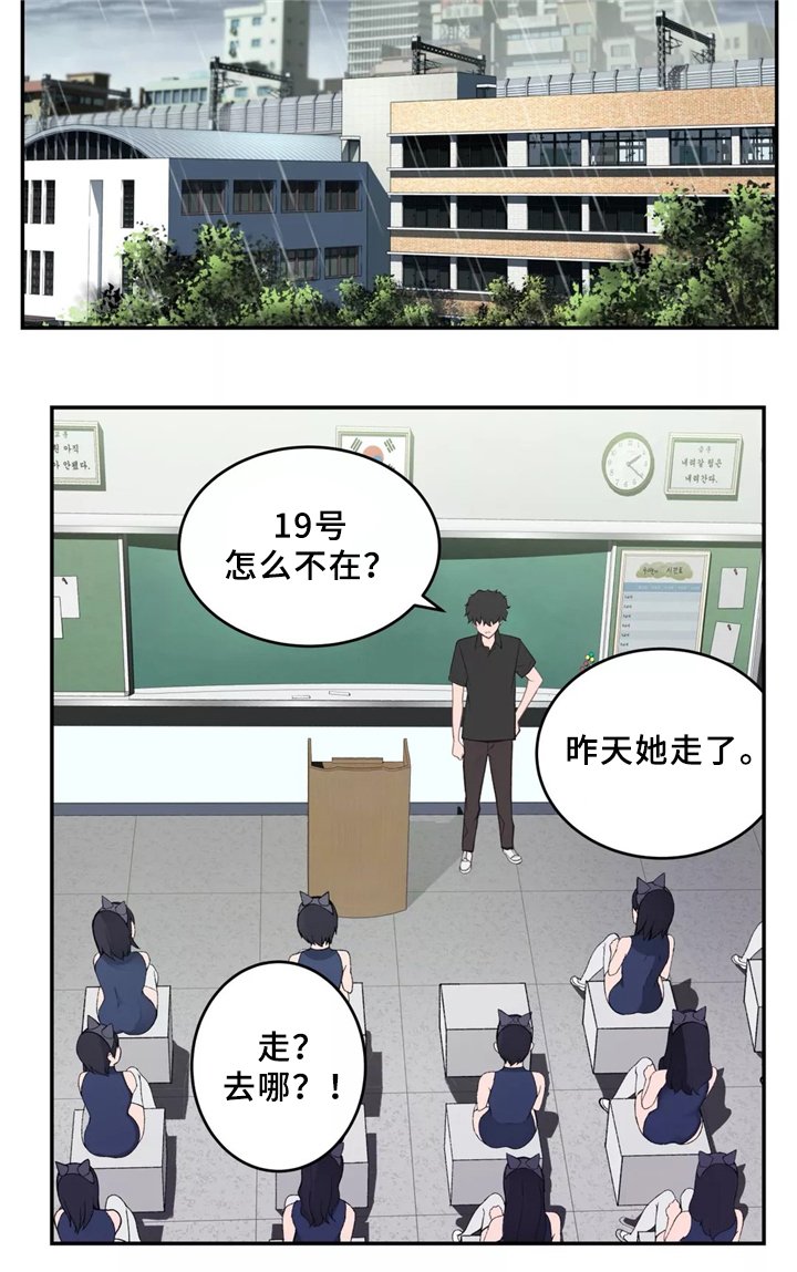 第34章：猜猜这是哪?