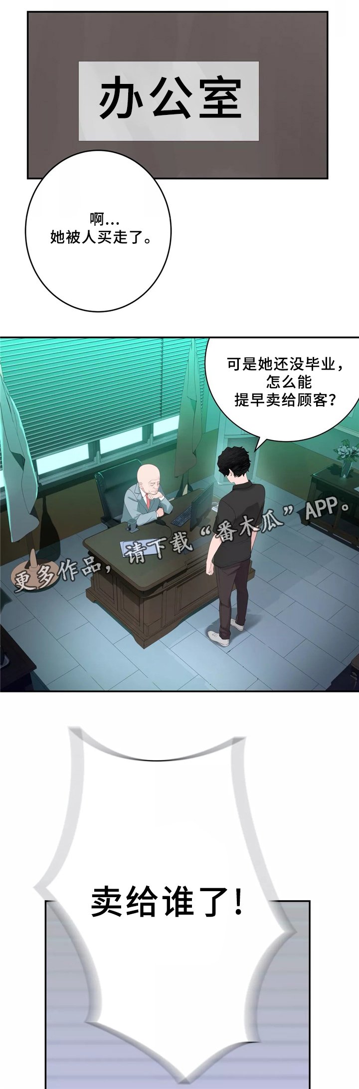 第34章：猜猜这是哪?