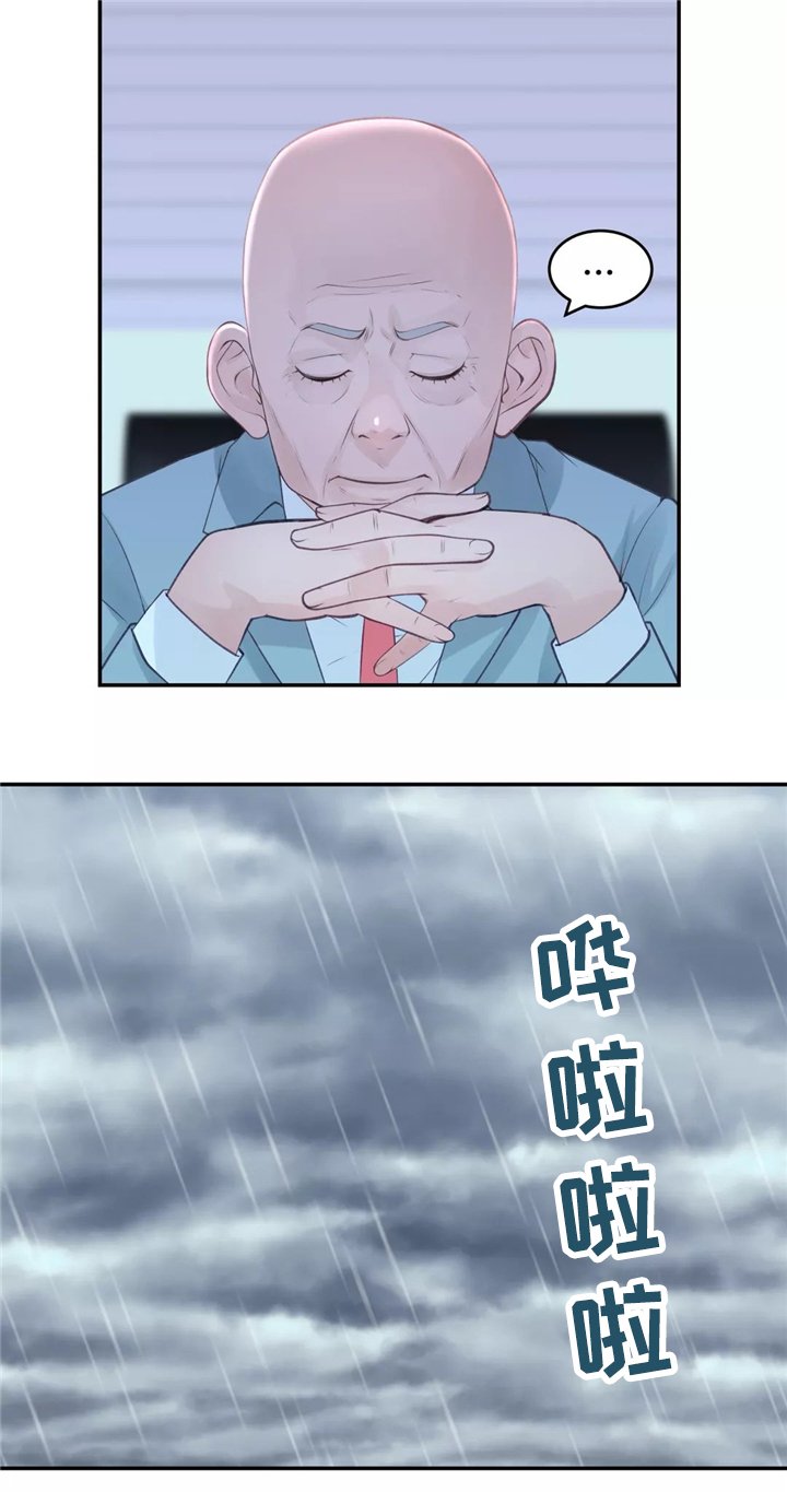 第34章：猜猜这是哪?