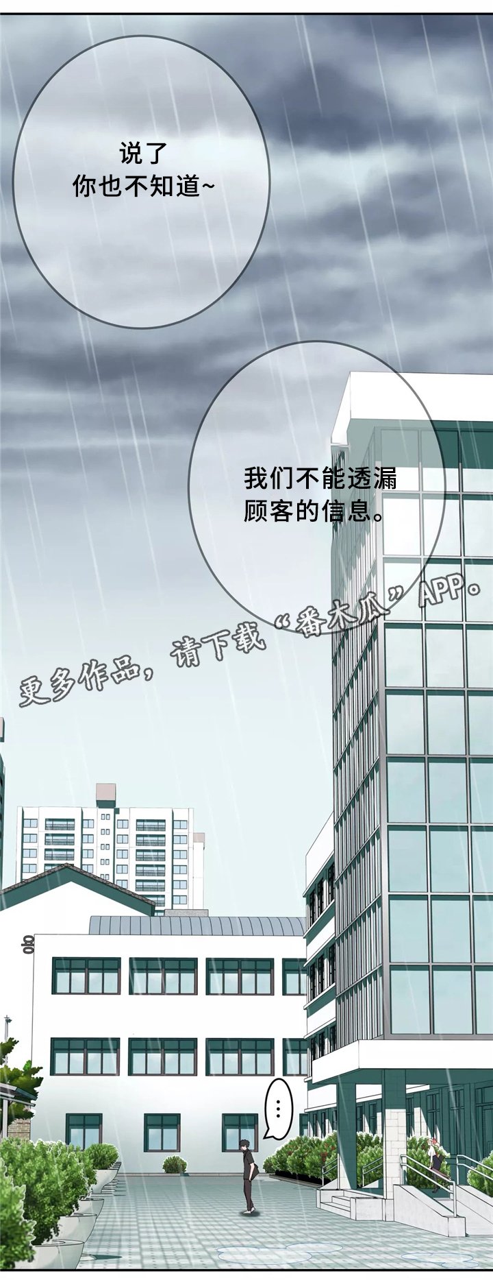 第34章：猜猜这是哪?