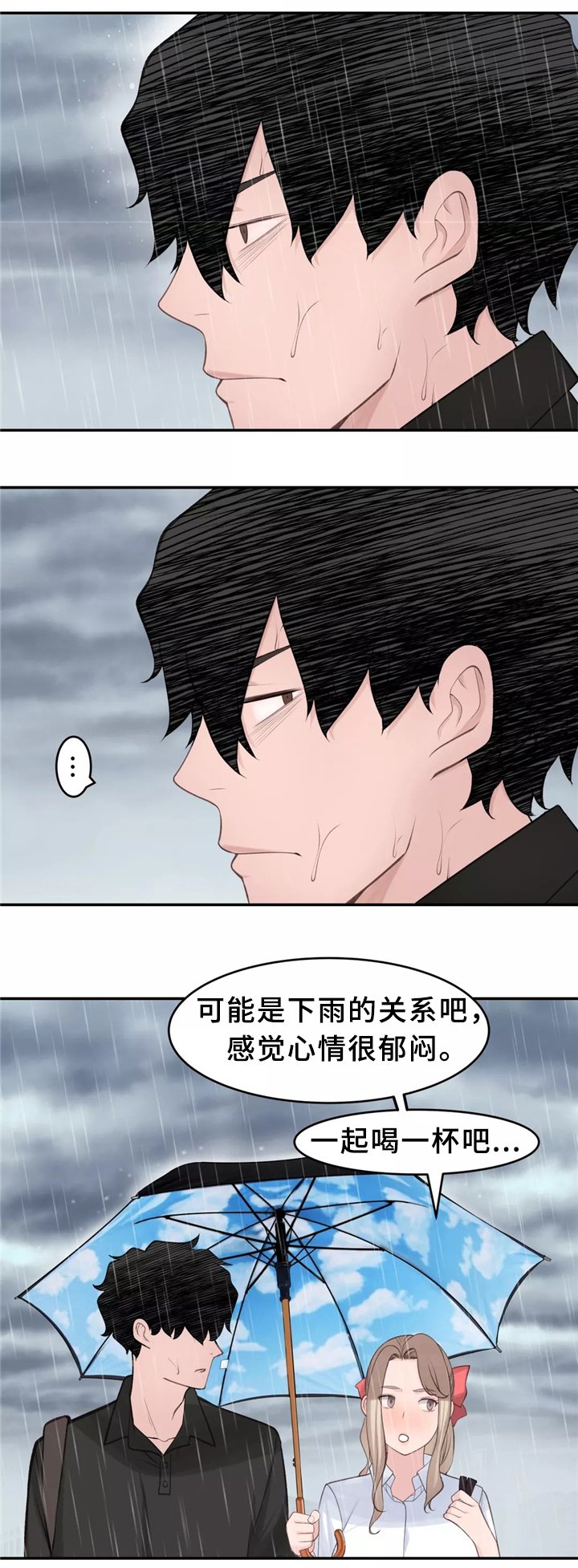 第34章：猜猜这是哪?