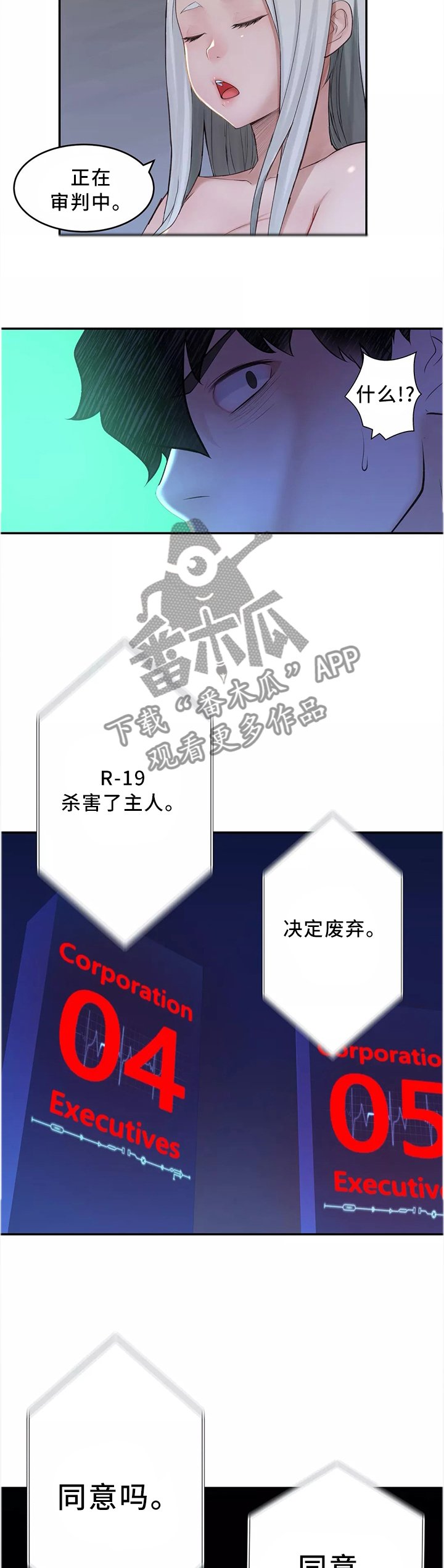 第35章：同意