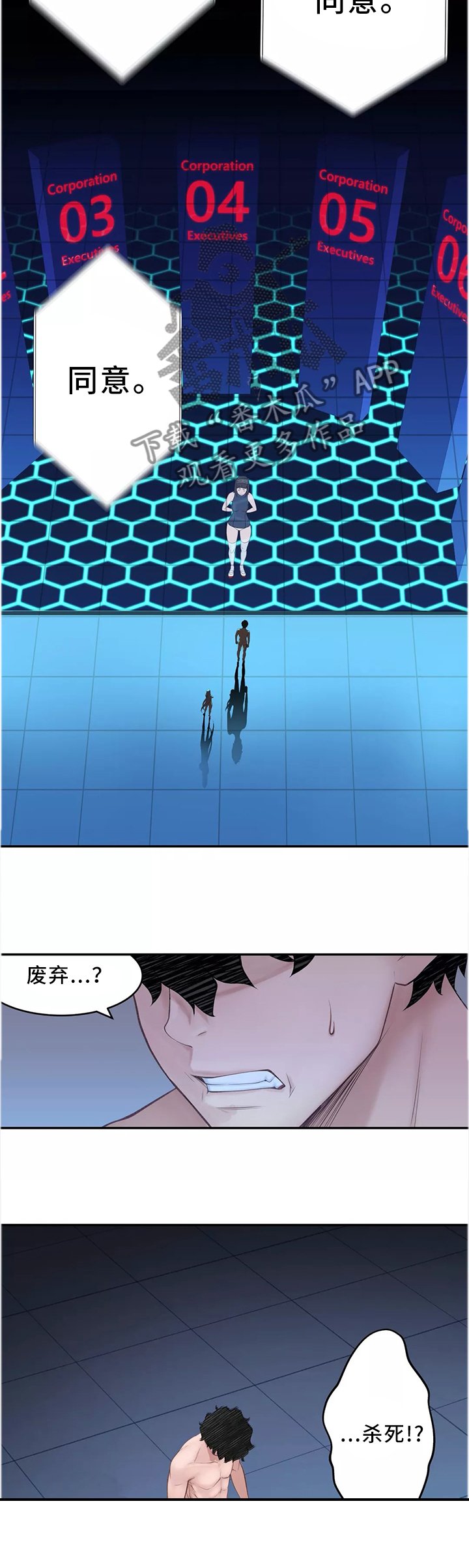 第35章：同意