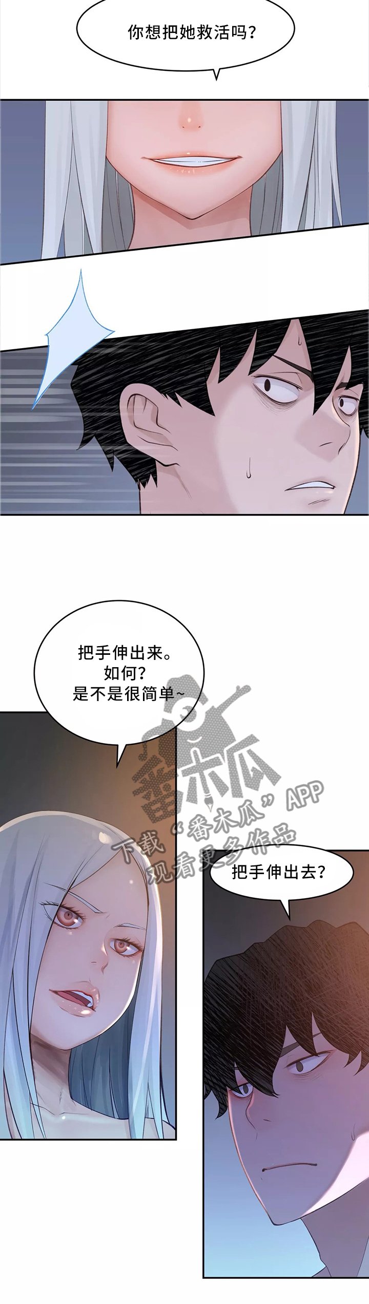 第35章：同意