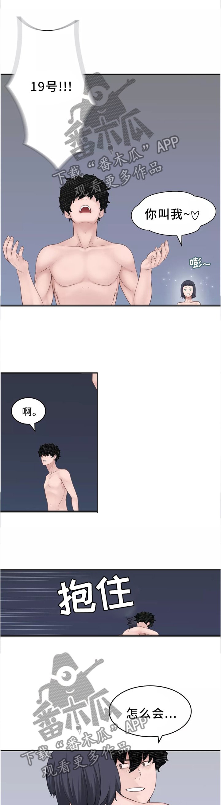 第36章：幕后主使