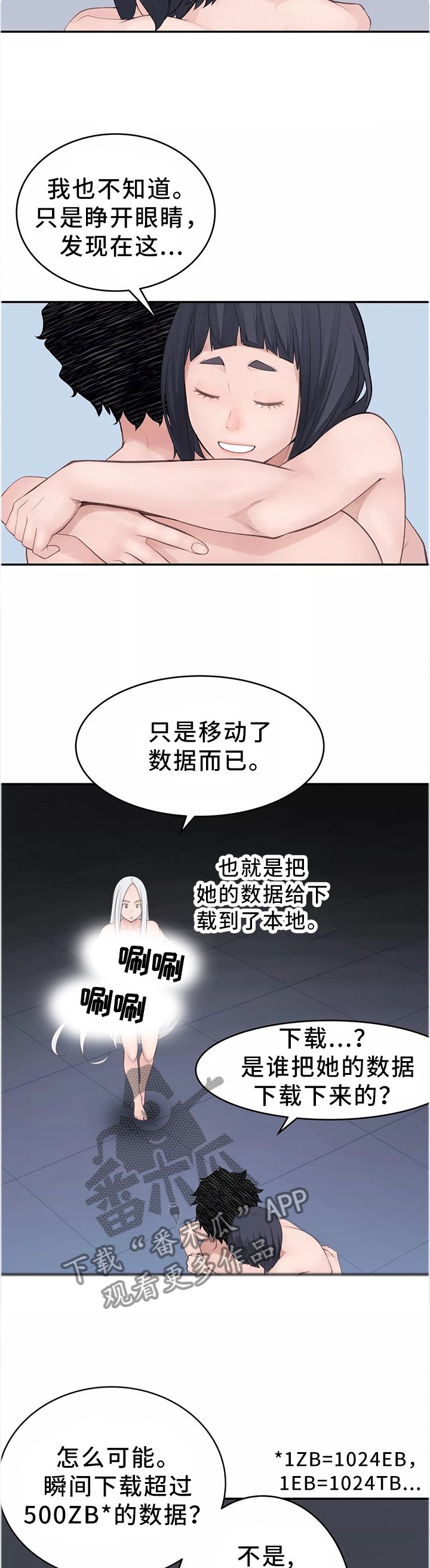 第36章：幕后主使