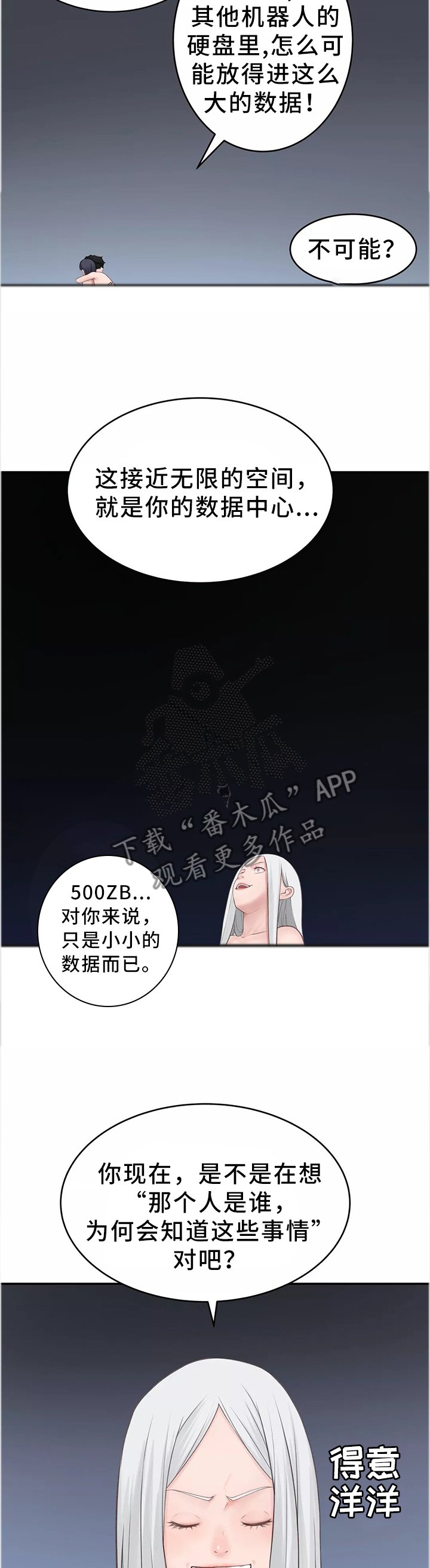 第36章：幕后主使