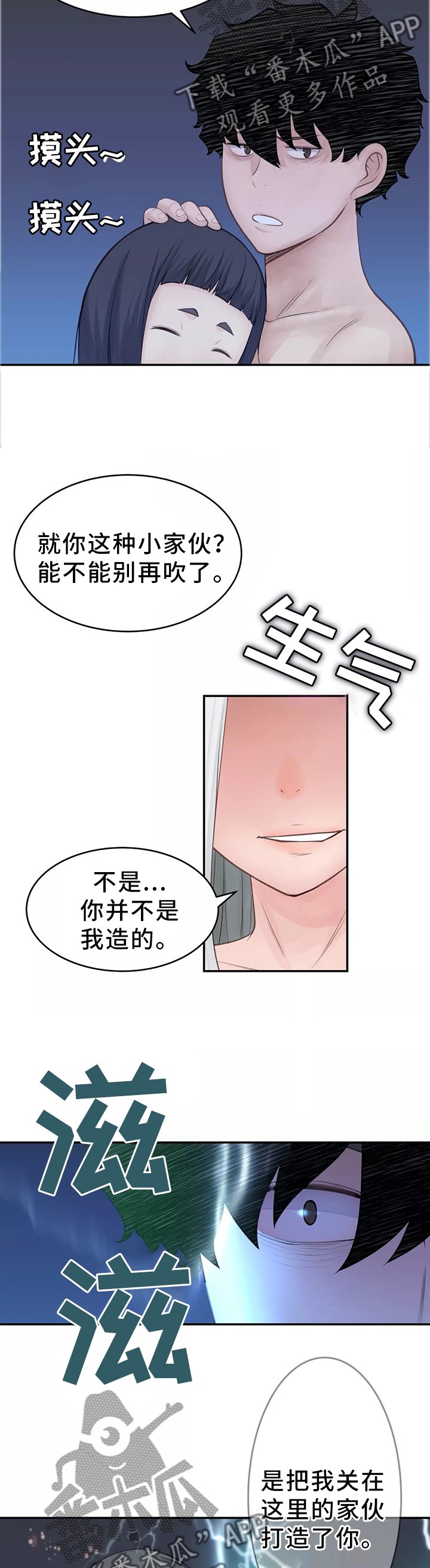 第36章：幕后主使