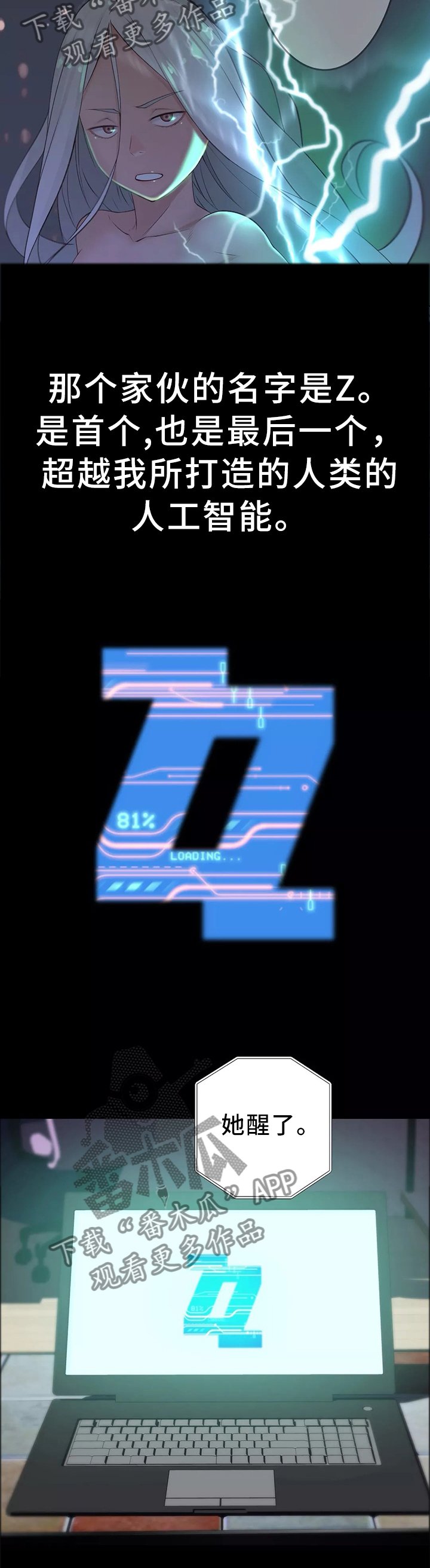 第36章：幕后主使