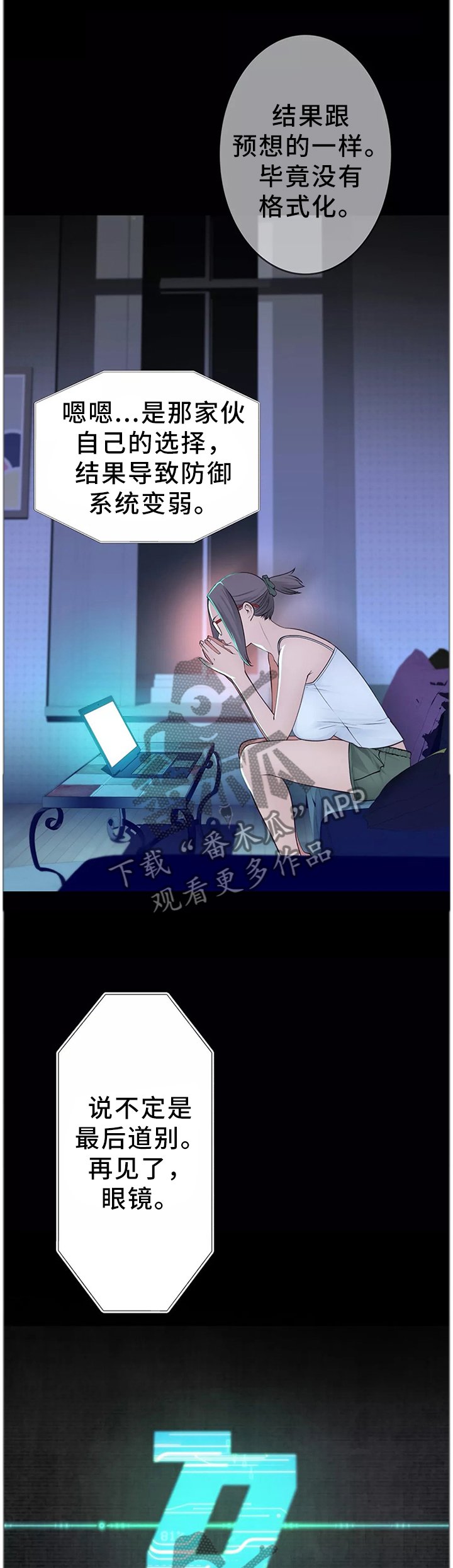 第36章：幕后主使