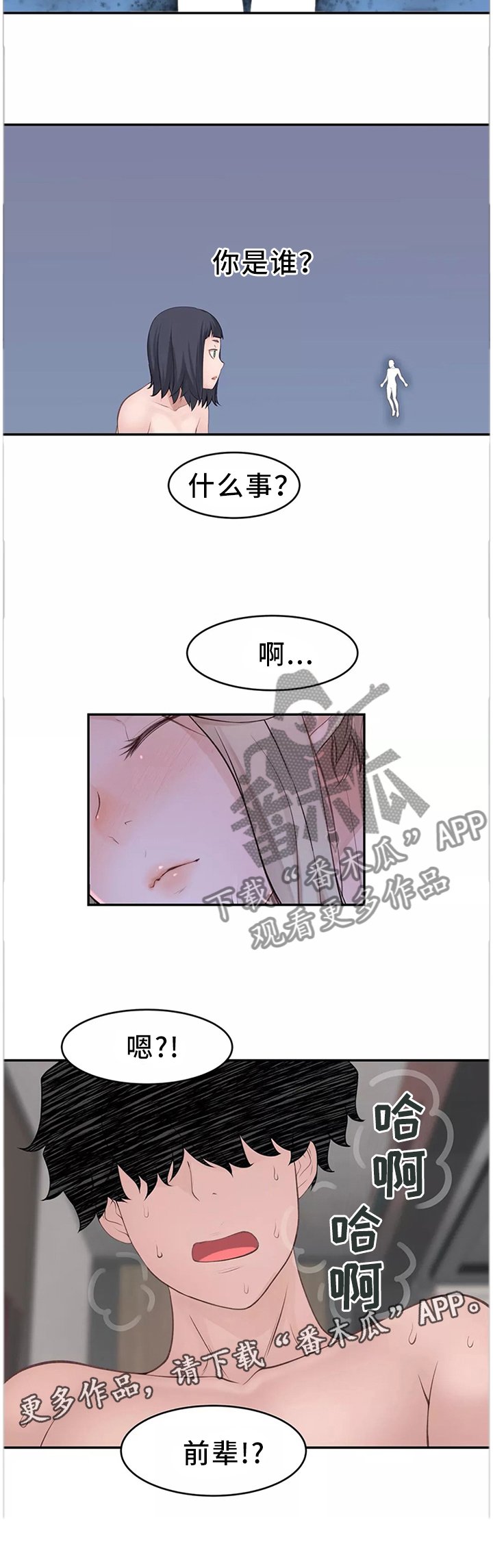 第36章：幕后主使