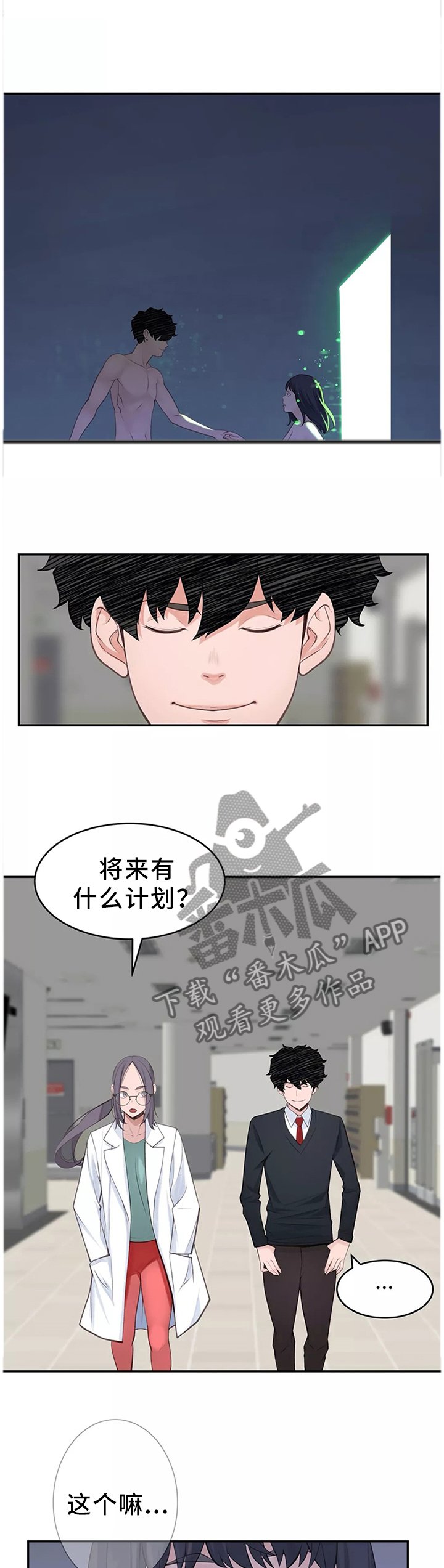第37章：拯救世界(完结)