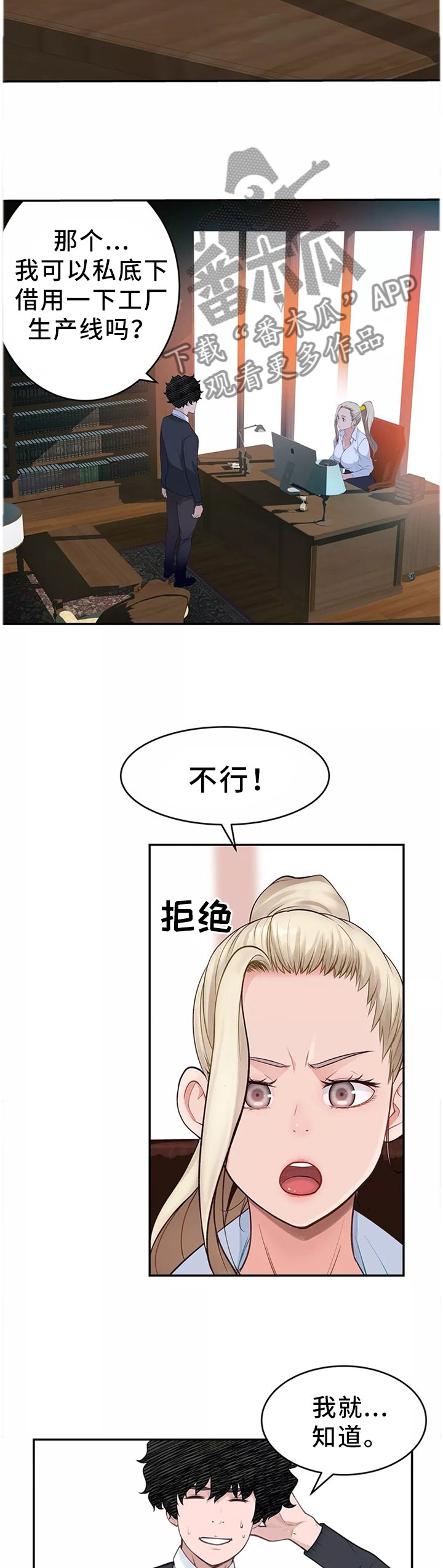 第37章：拯救世界(完结)