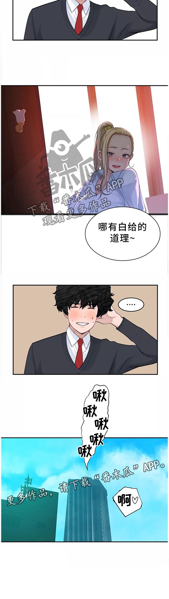 第37章：拯救世界(完结)