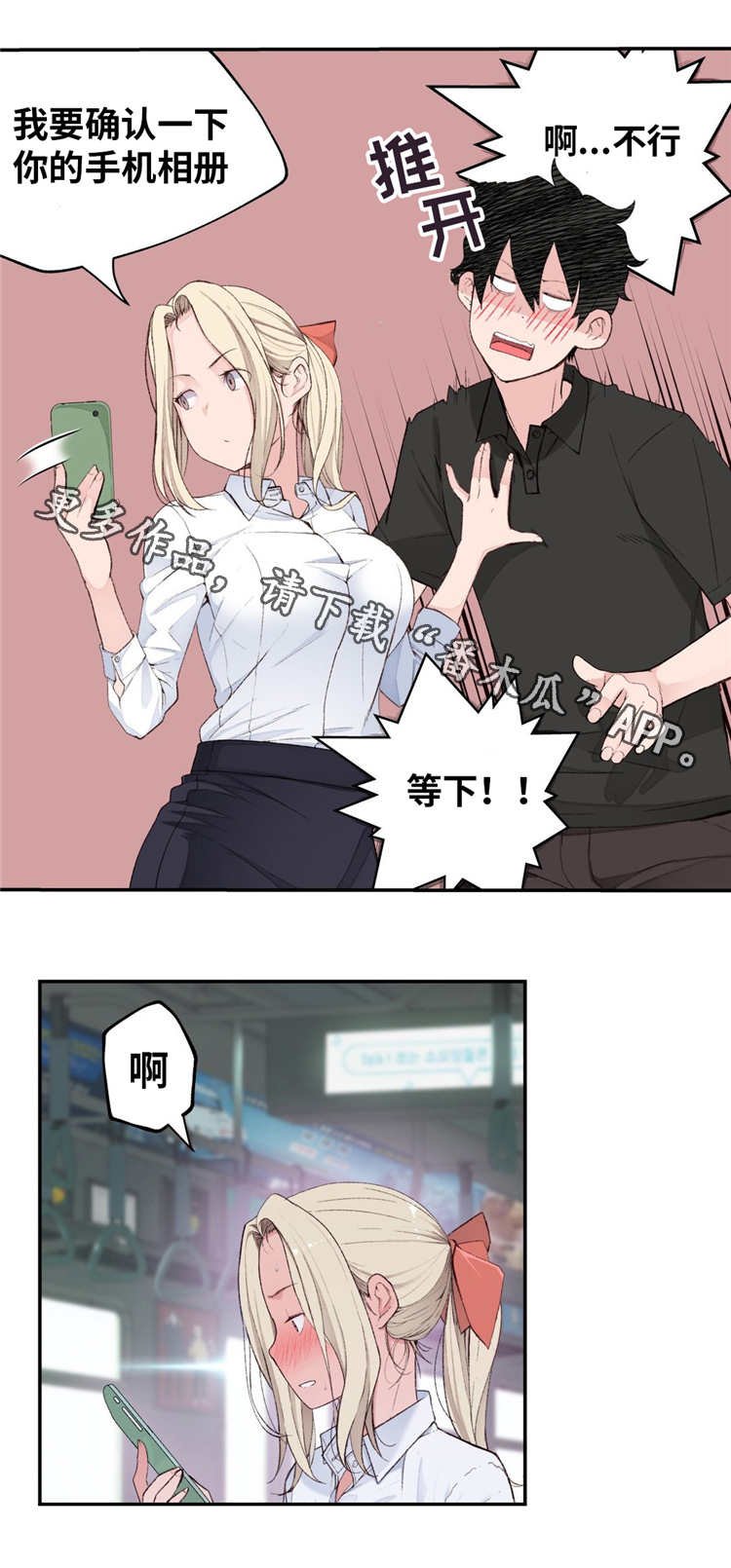 第4章：参观体验