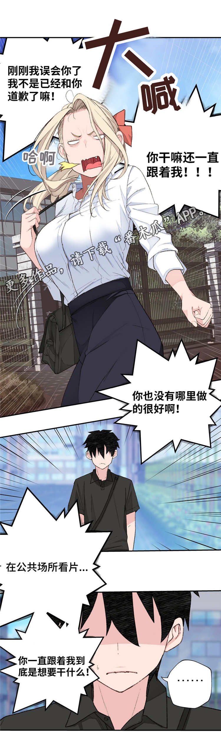 第4章：参观体验