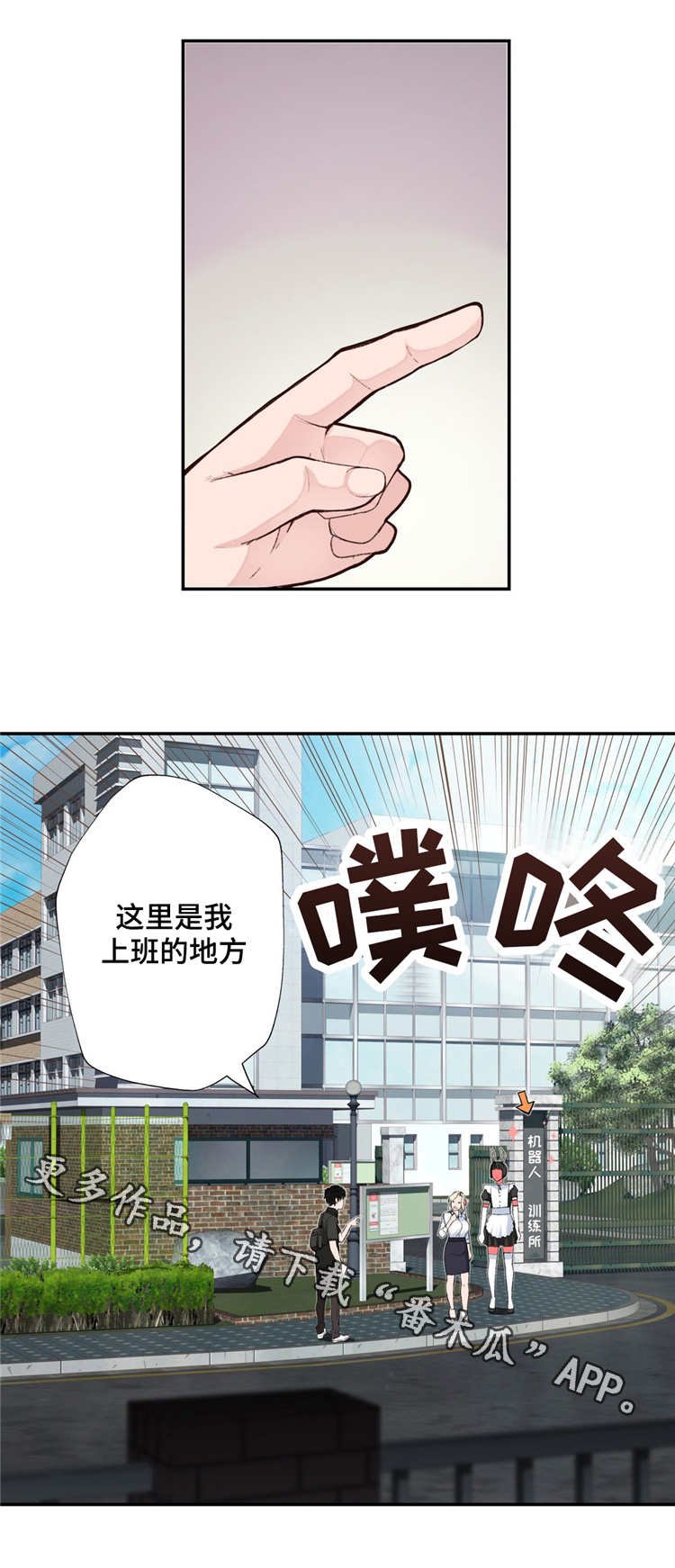 第4章：参观体验