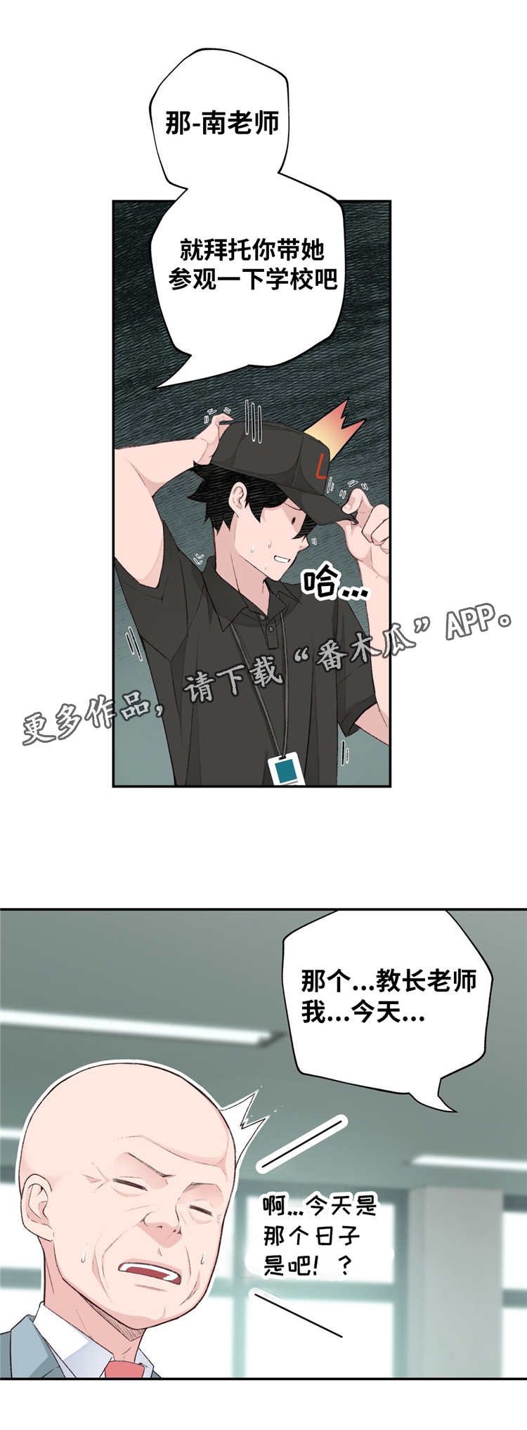 第4章：参观体验