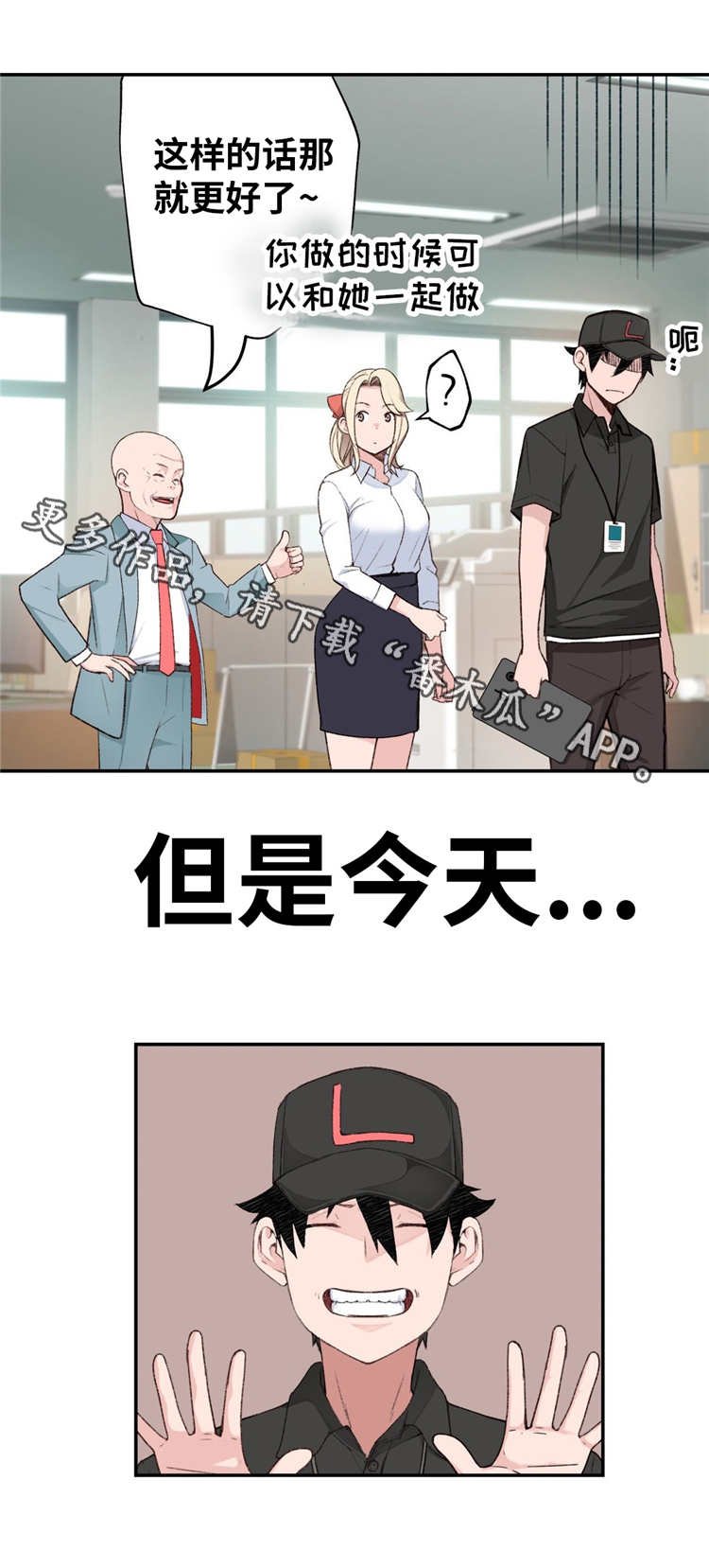 第4章：参观体验