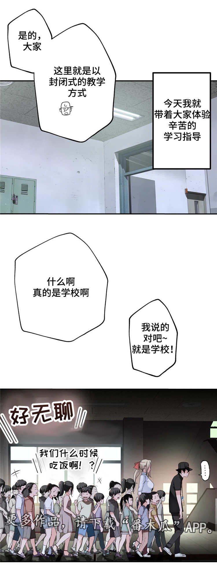 第4章：参观体验